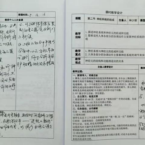 2023-2024学年度第二学期琼山二中生物组期末教学常规检查小记