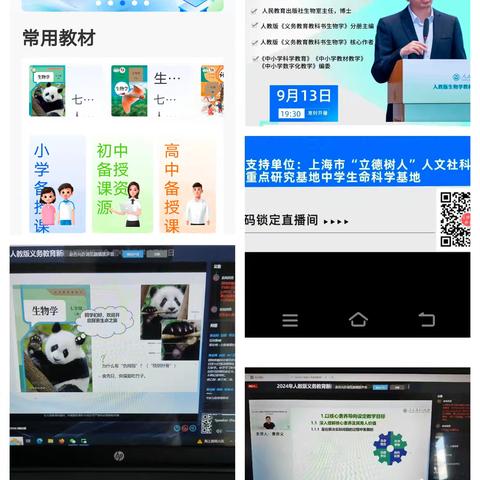 “国家智慧”  助力发展——海南华侨中学教育集团琼山二中生物组使用国家中小学智慧教育平台纪实