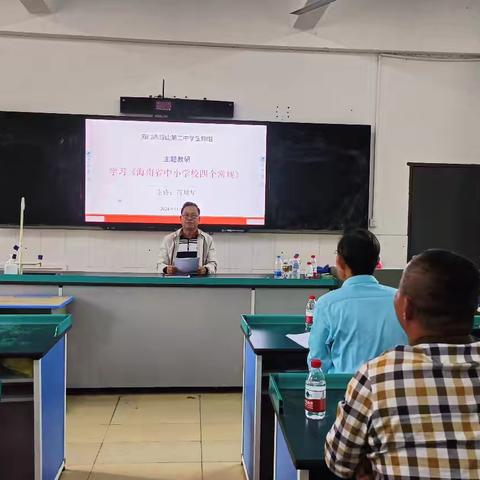 学常规，懂规范，提质量——海南华侨中学教育集团琼山第二中学生物组学习“常规”纪实