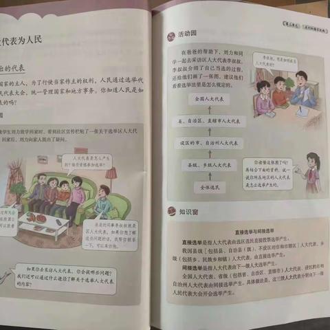 教”以共进 “研”路开花——大寺上镇中心校杜汤堡小学道法教研活动