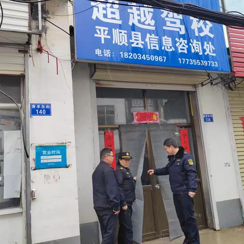 运政执法队突击检查辖区驾培咨询点 规范市场秩序