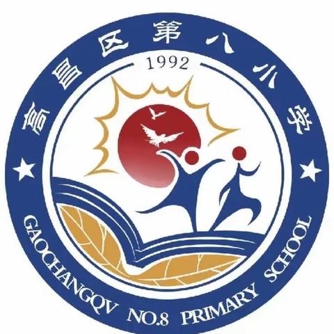 “珍惜时间，‘疫’起勤奋学习”——吐鲁番市高昌区第八小学线上升旗仪式