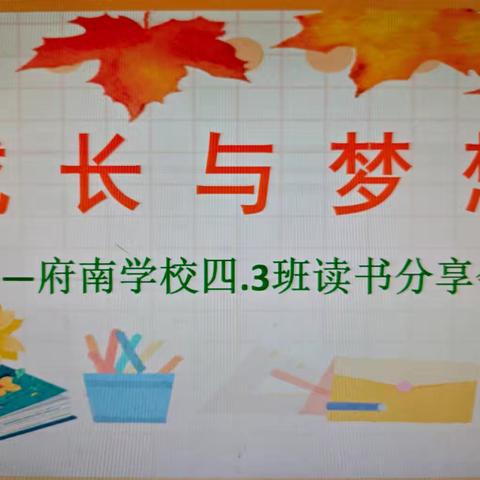 府南·教研的简篇