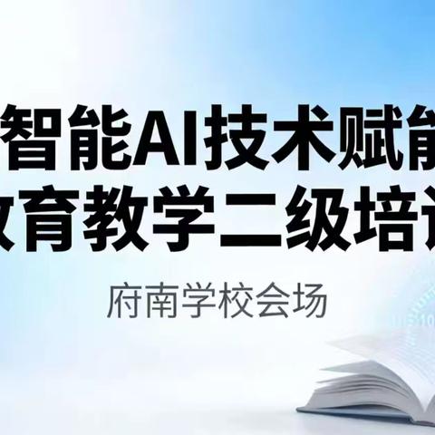 府南·教研的简篇