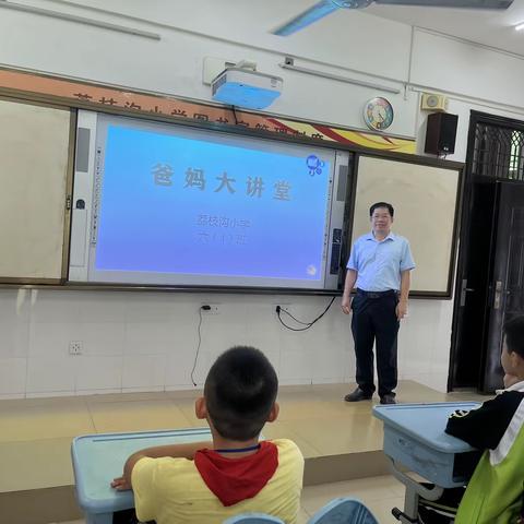 科学用眼，爱护眼睛——吉阳区荔枝沟小学六(1)班“爸妈大讲堂”活动记录