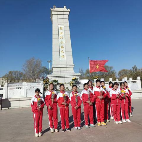 清明祭英烈 少年承壮志 ——六三中队祭英烈活动