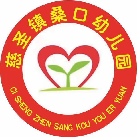 桑口小学幼儿园美食分享