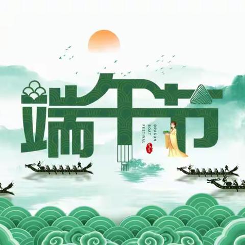 湘湖镇中心幼儿园【浓情端午  “粽”享欢乐】系列活动