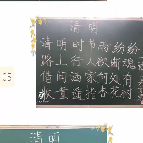海阳学校5月8日教师粉笔字展示