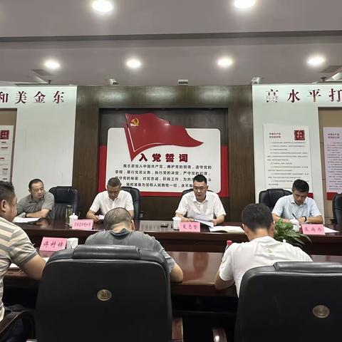 金东区组织召开生态环境公众满意度调查工作攻坚会议