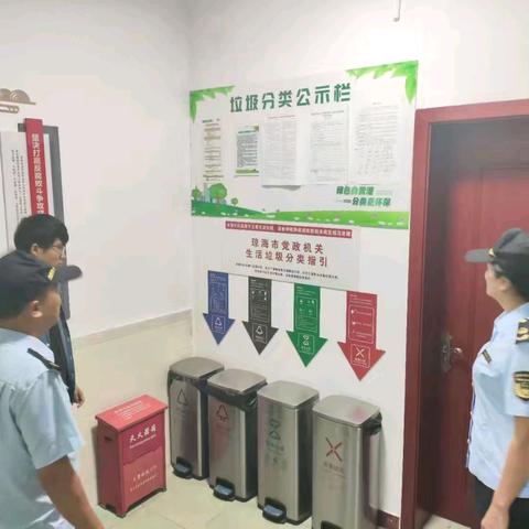 开展垃圾分类督导检查，完善垃圾分类工作提质增效（2024年11月）