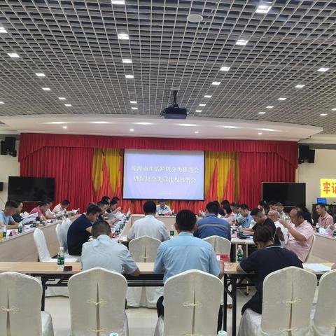 琼海市生活垃圾分类推进会暨垃圾分类宣传周部署会 (2025年5月20日）