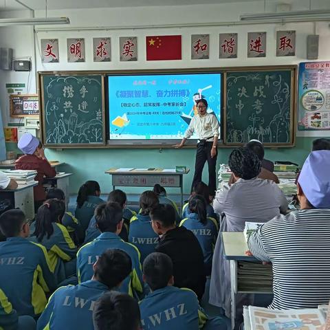 携手共进，决战中考――灵武回中九（1）家长会剪辑