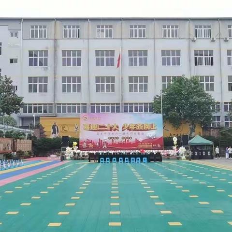 “喜迎二十大 少年齐向上”昌龙中学庆六一活动