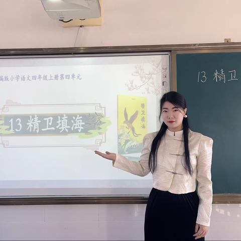 研读《精卫填海》，感受神话魅力——记北善应学校语文教研活动