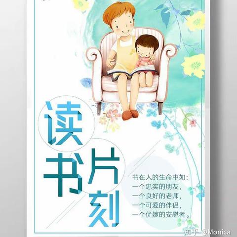 “大手牵小手 绘本点童心 小手拉大手 同讲普通话”——翡翠城蓝天幼儿园