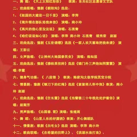 出彩人生舞台秀  文化惠民利百姓