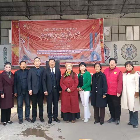 社区春晚展风采 党建引领新时代