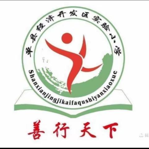 开发区实验小学一.一级部第二周劳动教育课————洗袜子