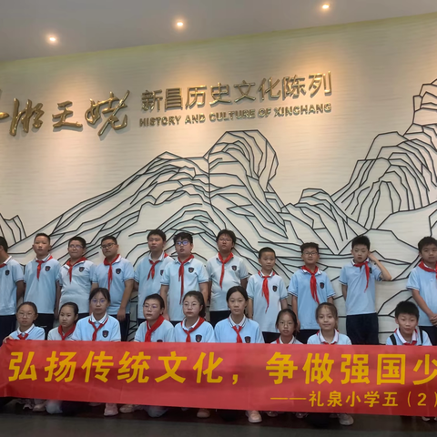 弘扬传统文化 争做强国少年 礼泉小学五（2）中队