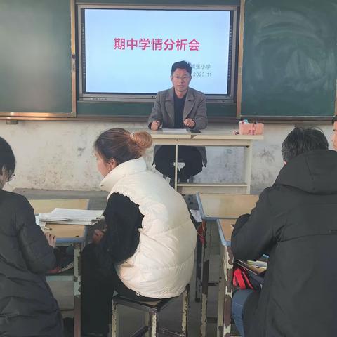 嫘祖镇簸箕张小学召开了2023-2024学期秋期期中教学质量研讨会