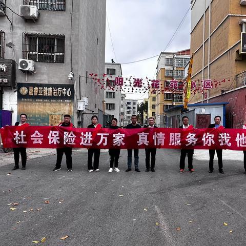 惠民服务“零距离”政策宣传进社区