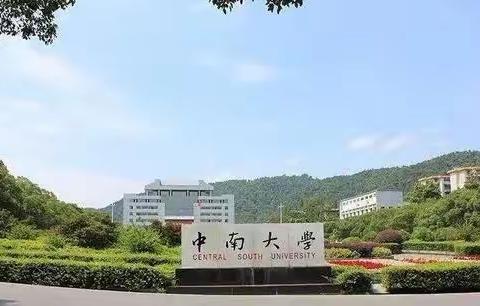 灵动之声携手中南大学举行红色文化研学活动