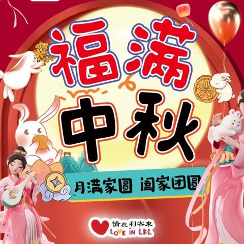 【明村利客來】福满中秋丨美食/生鲜/礼品享不停~～～