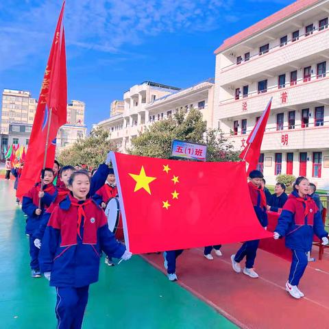 追梦新时代 健康向未来——泼陂河镇完全小学2024年秋季运动会