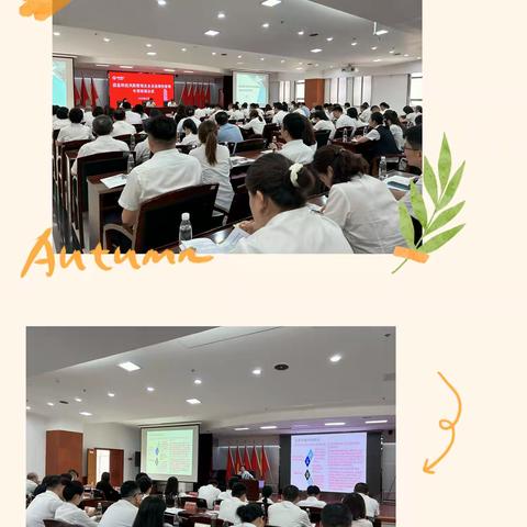 某农商行总行《信息科技风险管理实践专题培训》