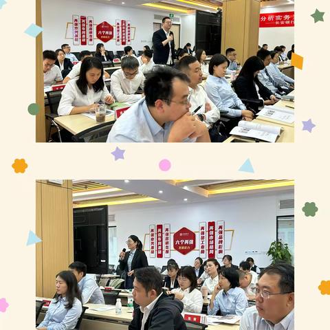 “洞察财务 精准解析”某城商行成功举办《财务报表调查分析实务》专题培训