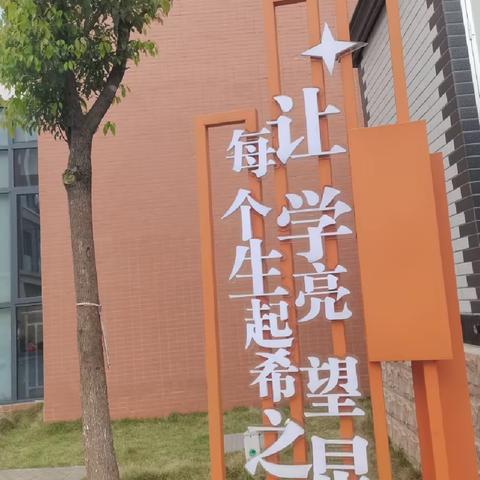 “教育”好景君需记， “格物致知”正当时------记咸宁市首届中学数学教研节