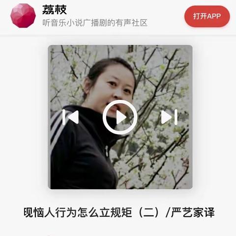 通辽市科尔沁区实验幼儿园小六班家长学习《孩子出现恼人行为怎么立规矩》