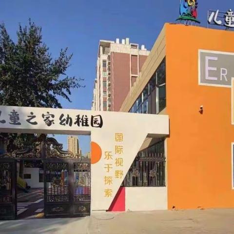 【儿童之家幼稚园🏫】端午节放假通知