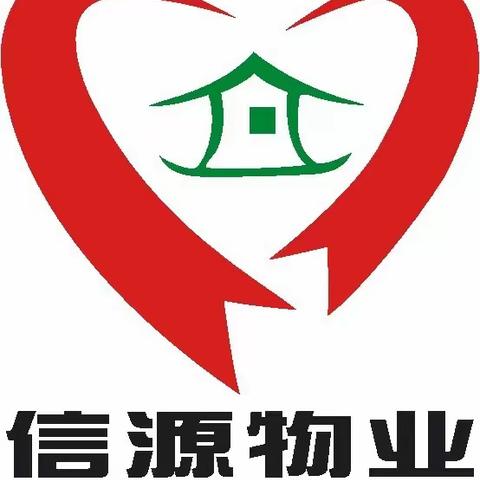 信源物业驻南岸二期2024年2月工作简报