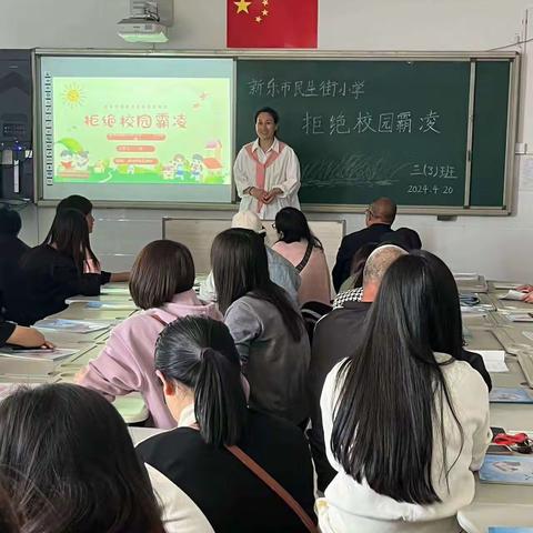 新乐市民生街小学安全教育