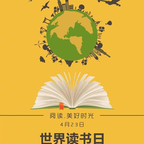 卧牛河镇明德小学世界读书日——书送温暖，爱伴成长主题活动