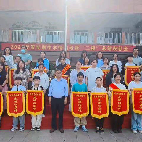 【星辰大海启新程 | 桐柏县思源实验学校2025年春期期中学情调研暨九年级“二模”表彰大会纪实】 ——风好正扬帆，奋楫向未来