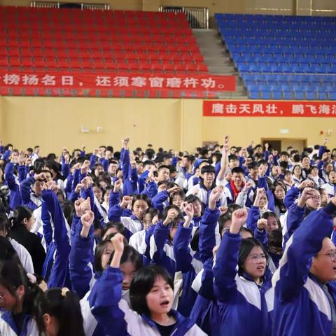 勇立潮头，奋楫扬帆——郴州市林邑中学高三励志报告会