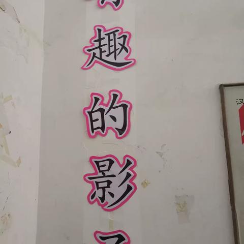 太子庙公办幼儿园大三班第十二周日常