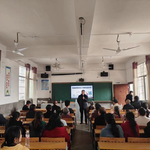 和平小学安全教育家长会