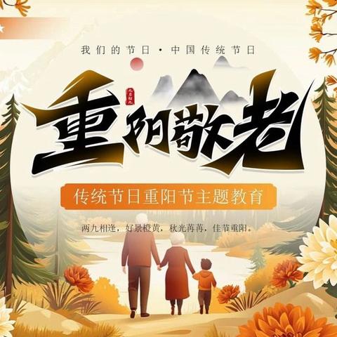 情暖金秋•欢度重阳！ 紫苑社区文艺汇演温情上演