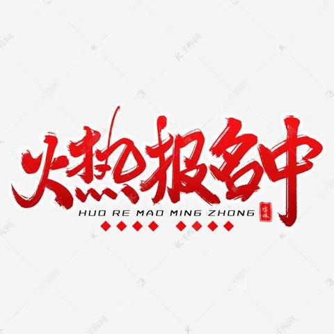 汕头市岭东司法职业学校