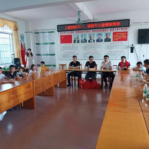 上浆村关爱留守儿童“亲情连线，情暖留守童心”端午安康！六一快乐！