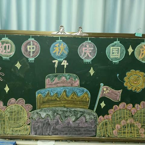 大三班《迎中秋庆国庆》