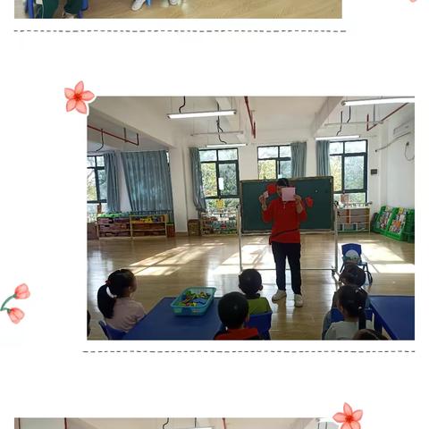 大三班 数学活动《图形变魔术》