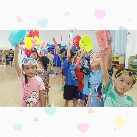 大三班 “激情夏日，无水不欢”戏水活动