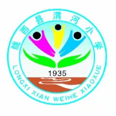 陇西县渭河小学2023年暑假安全教育致家长一封信