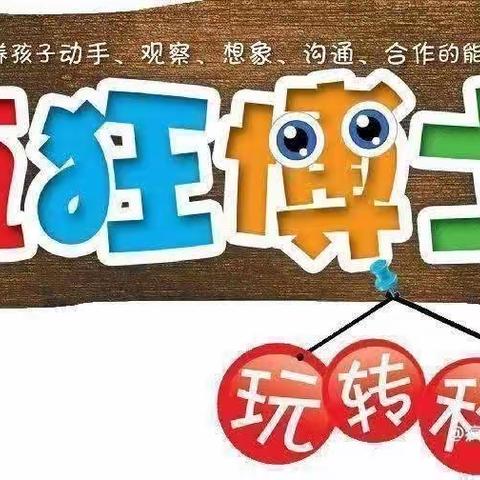 2023春季黄桥幼儿园疯狂博士科技班幼儿风采