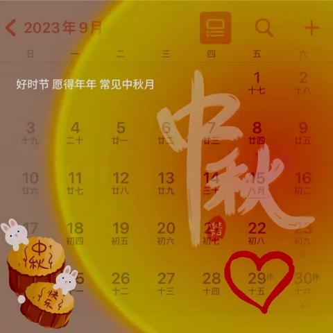 秋空明月悬,又是一年中秋至